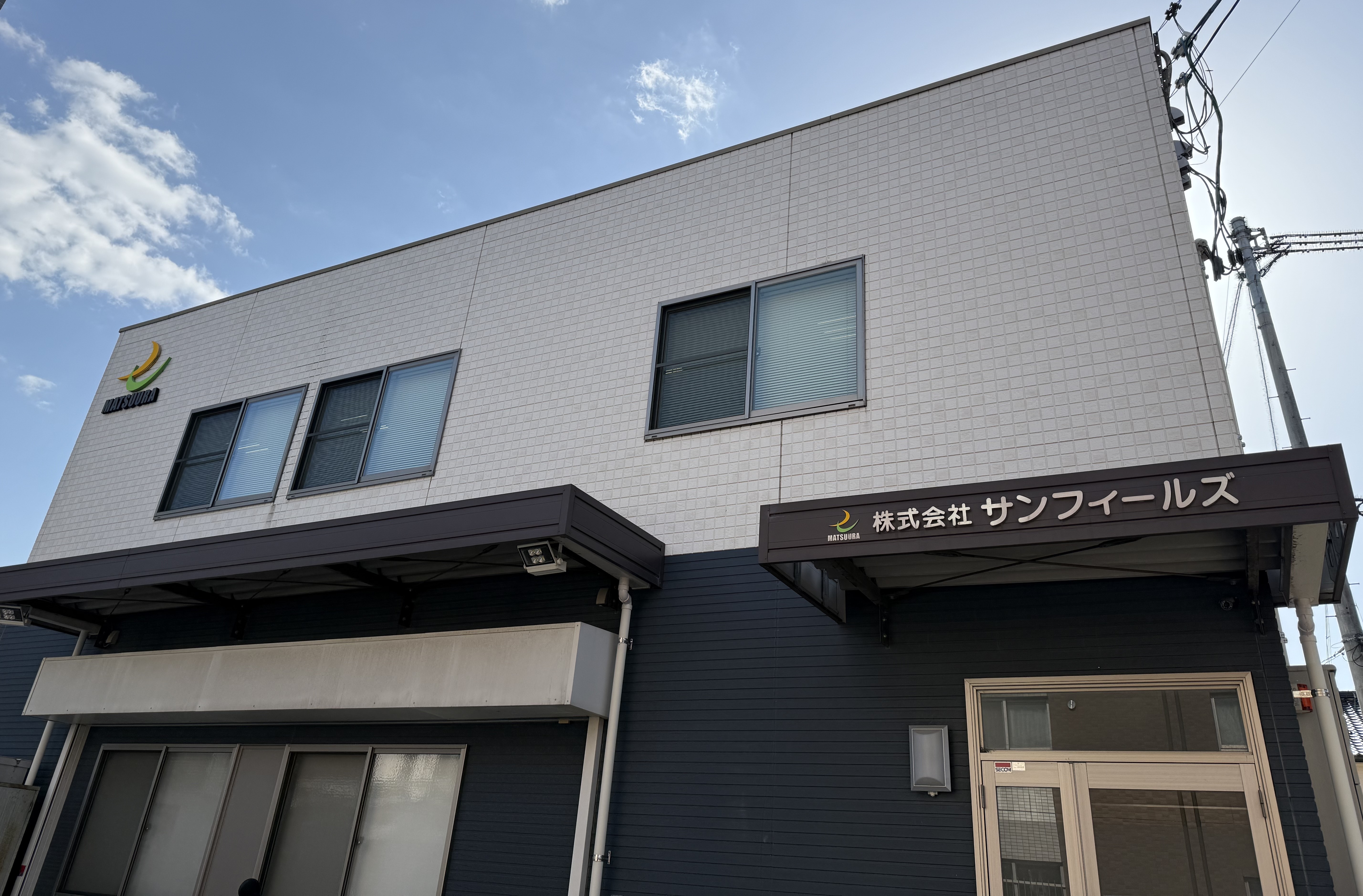 サンフィールズ外観